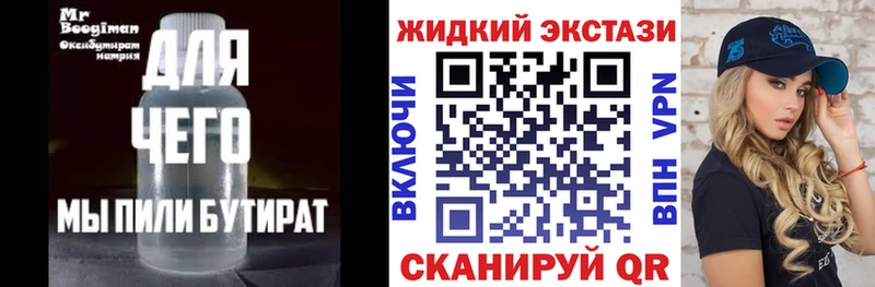 Бутират оксибутират  Белинский 