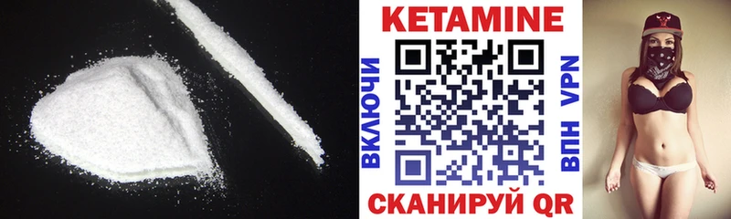 Кетамин VHQ  Белинский 