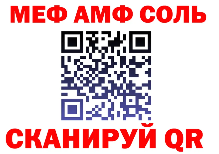 АМФ Розовый ССЫЛКА shop mega Белинский