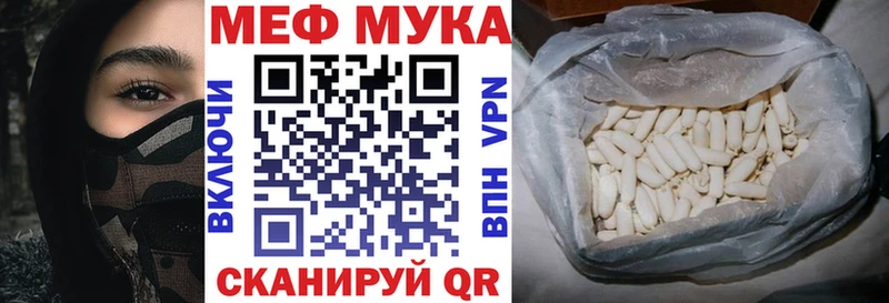 МЕФ мяу мяу  Белинский 